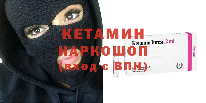 купить наркоту  Кизилюрт  кракен как войти  КЕТАМИН VHQ 